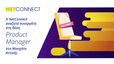 Θεση Product manager στο Μοσχάτο Αττικής Θεση Product manager στο Μοσχάτο Αττικής